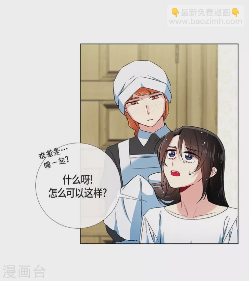 第45话 同床共眠(1/2)-第45话