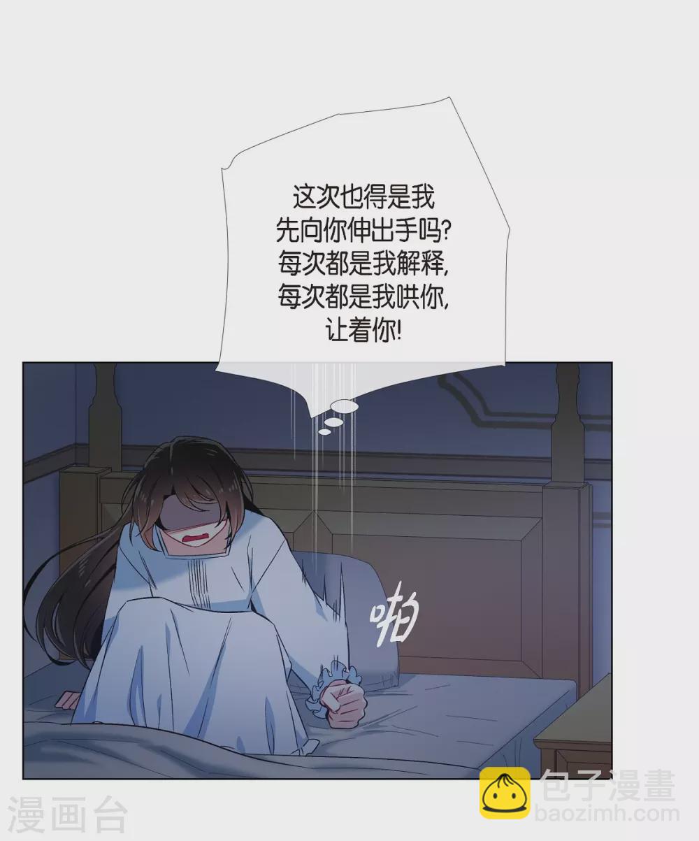 第47话 再给他一次机会(1/2)-第47话