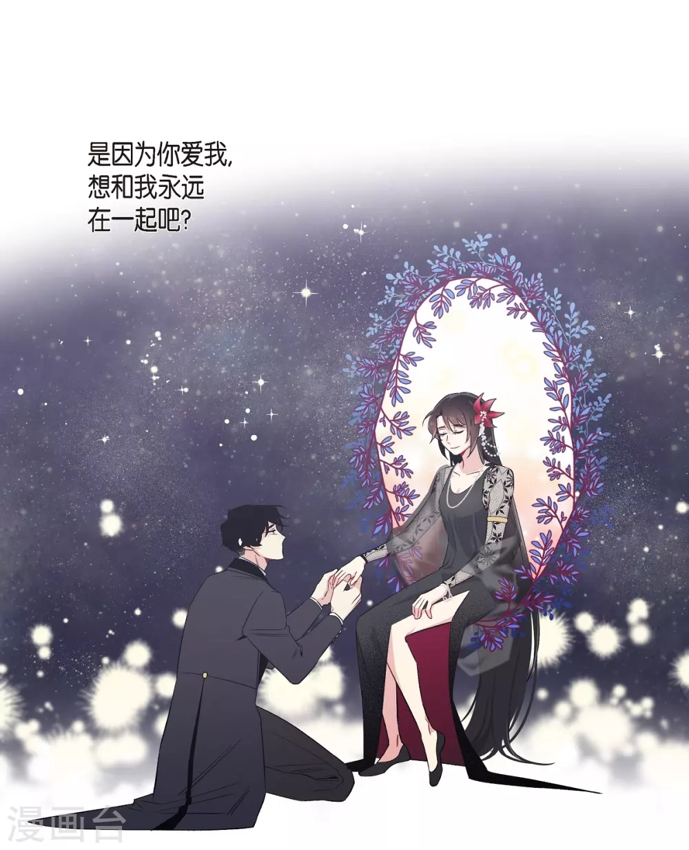 第47话 再给他一次机会(1/2)-第47话