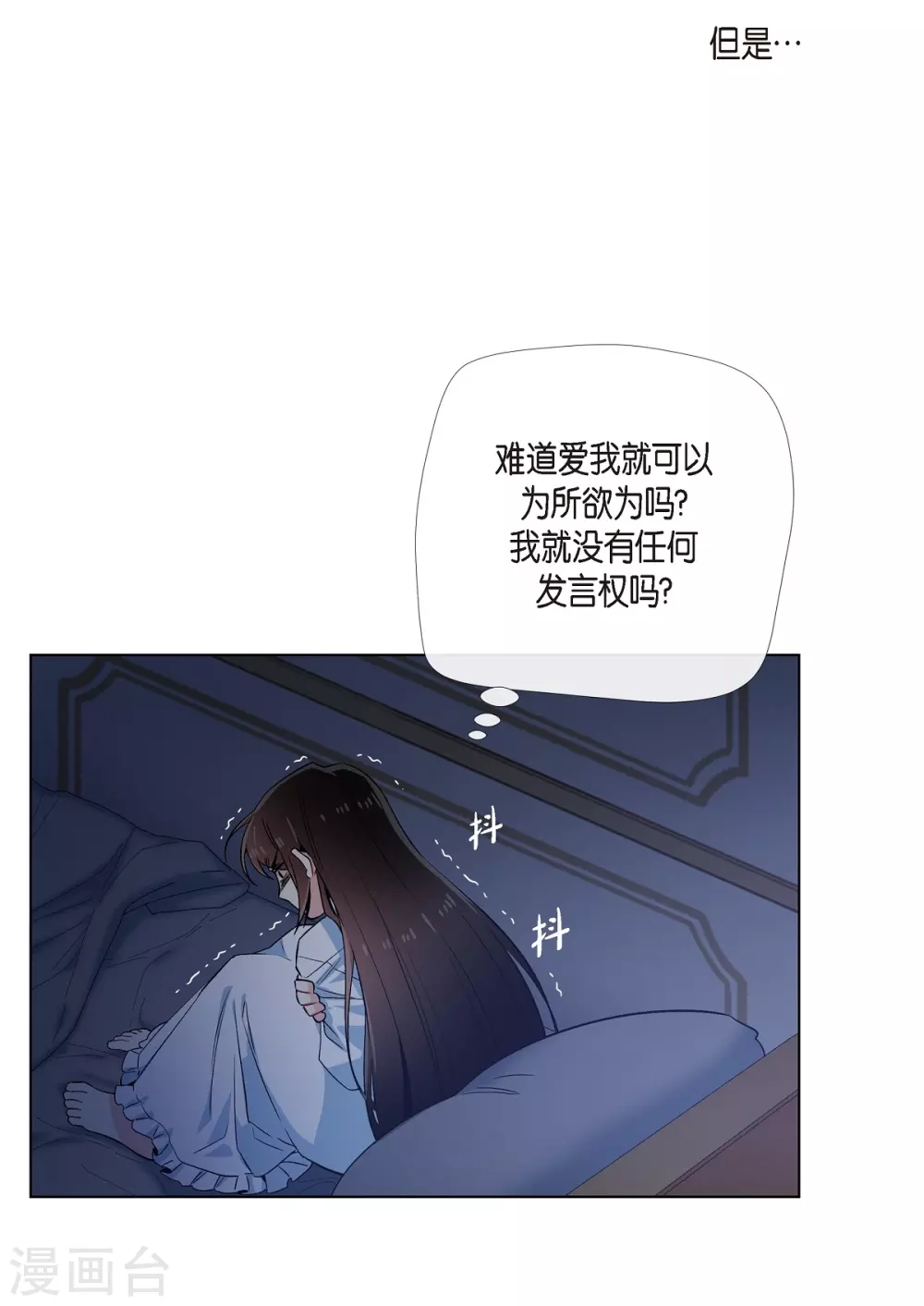 第47话 再给他一次机会(1/2)-第47话