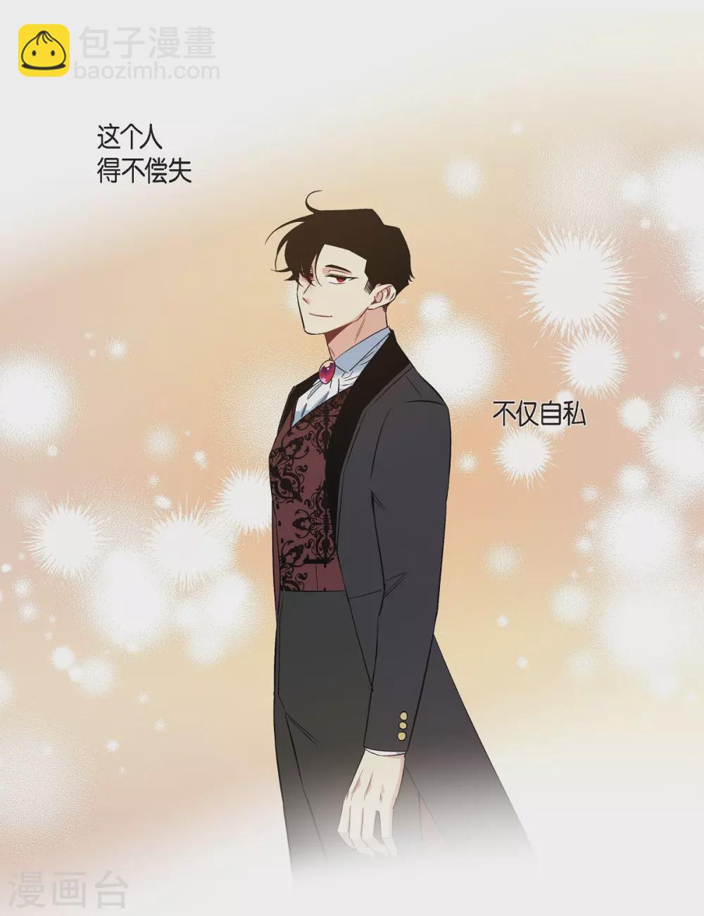 第47话 再给他一次机会(1/2)-第47话