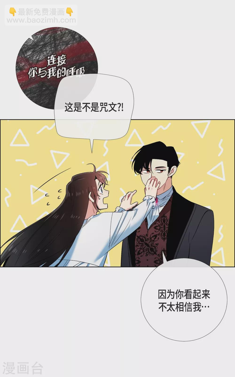 第49话 净化仪式(1/2)-第49话