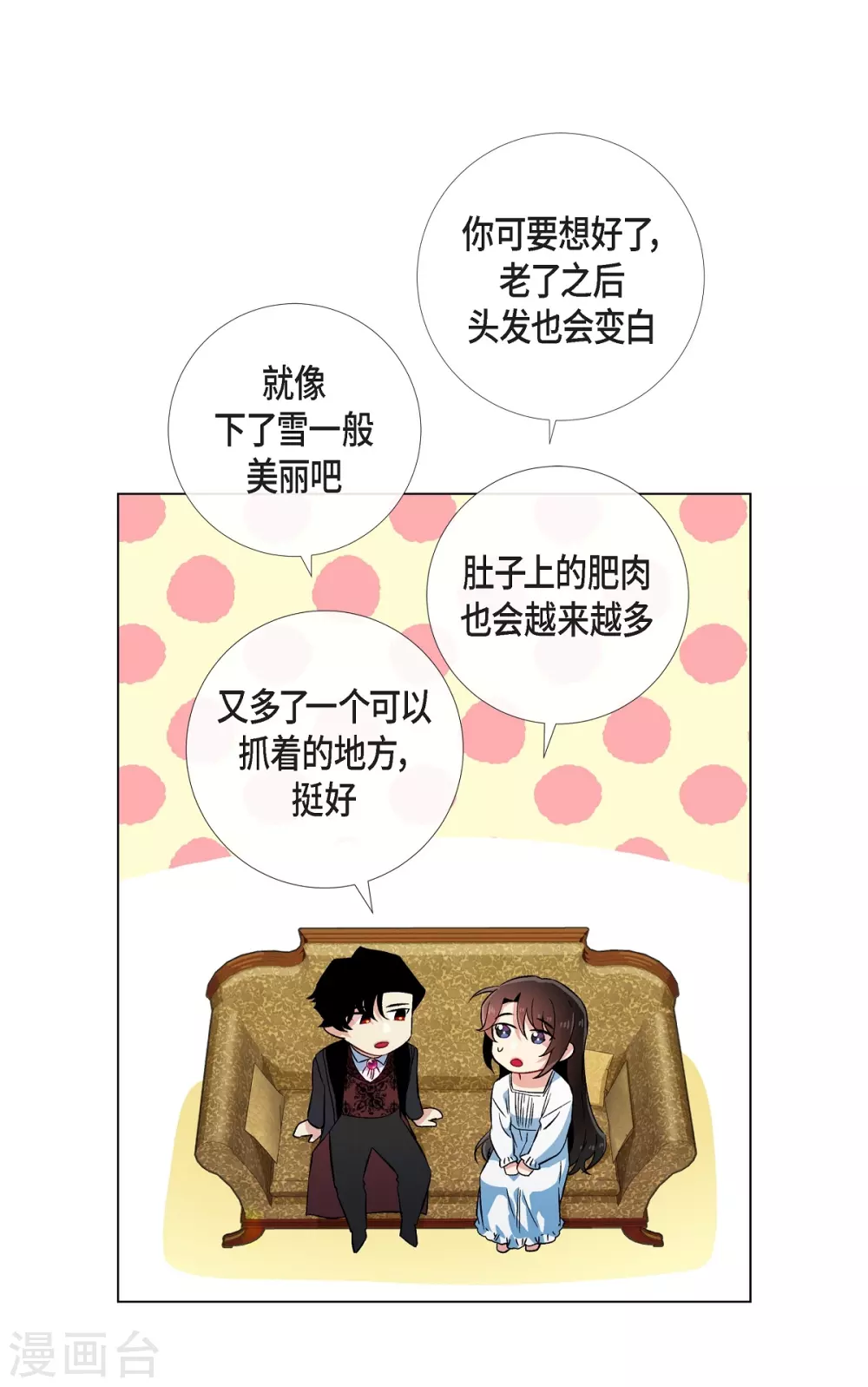 第49话 净化仪式(1/2)-第49话