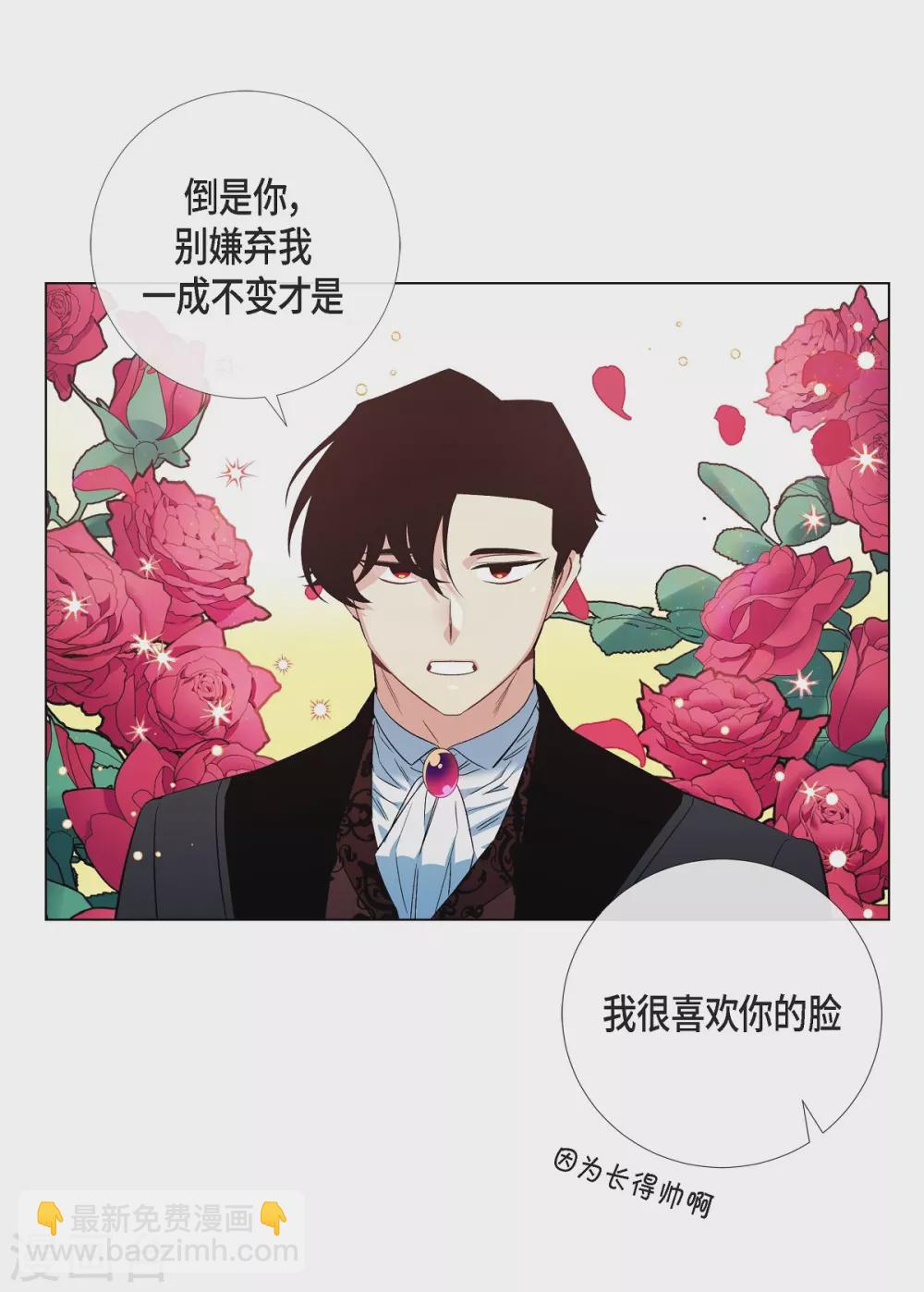 第49话 净化仪式(1/2)-第49话