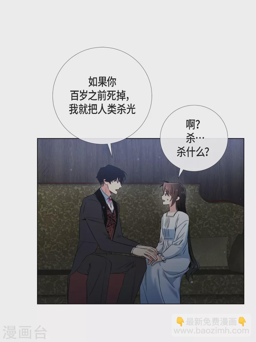 第49话 净化仪式(1/2)-第49话