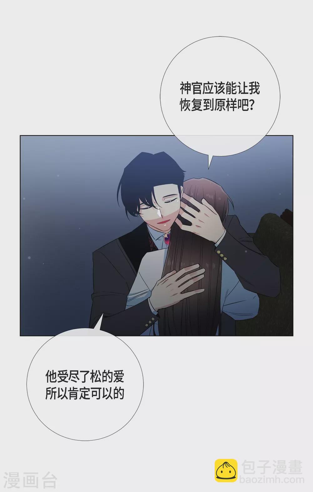 第49话 净化仪式(1/2)-第49话