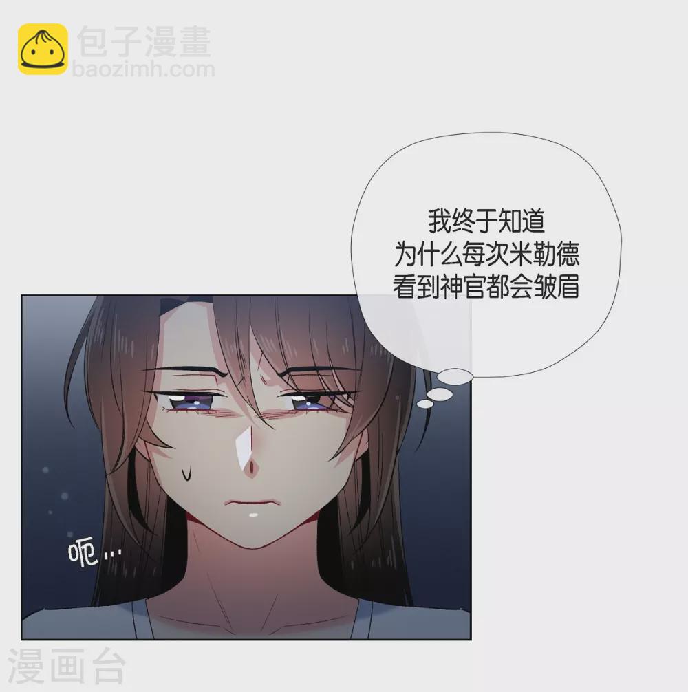 第49话 净化仪式(1/2)-第49话