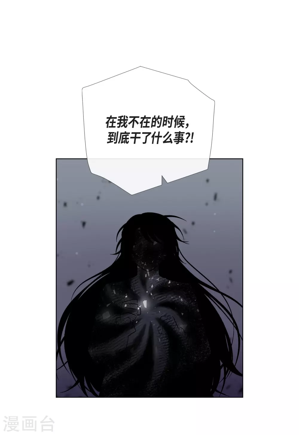 第49话 净化仪式(1/2)-第49话