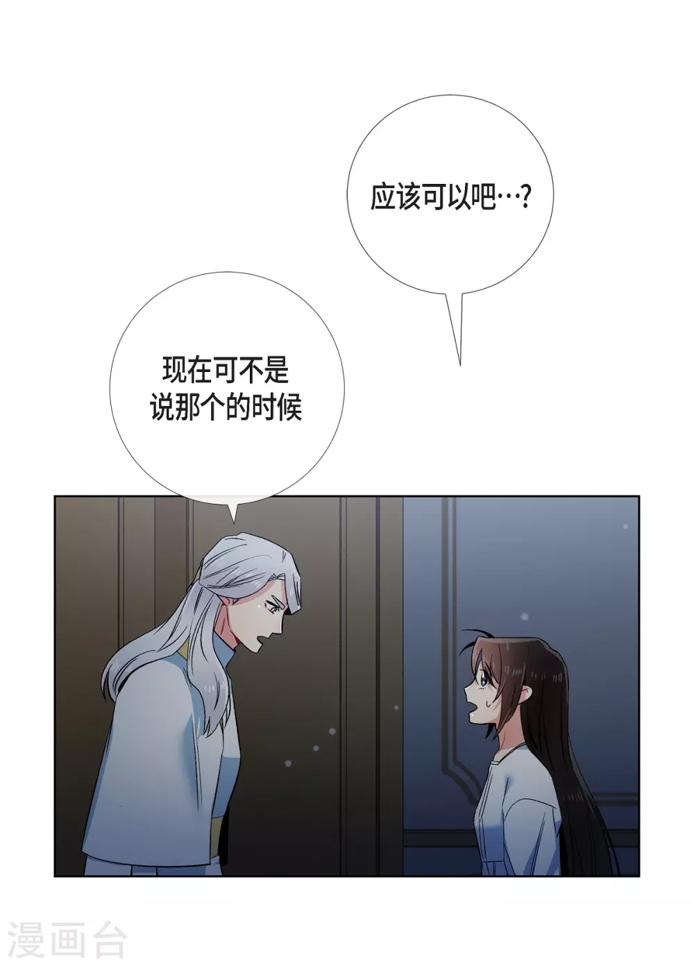 第49话 净化仪式(1/2)-第49话