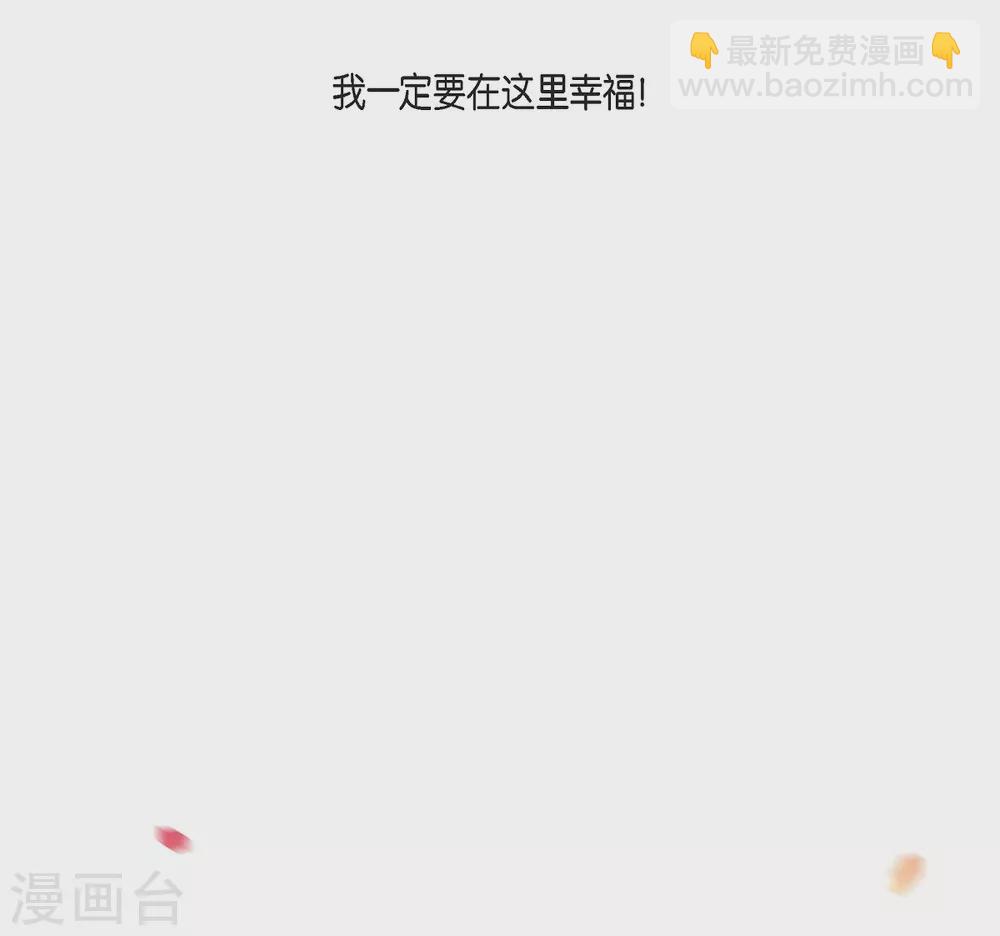 吸血鬼與女僕 - 第51話 完結篇(1/2) - 3