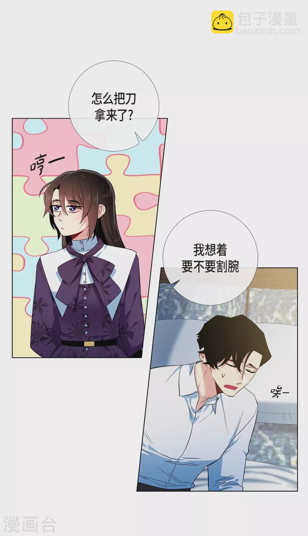 第53话 番外2(1/2)-第53话