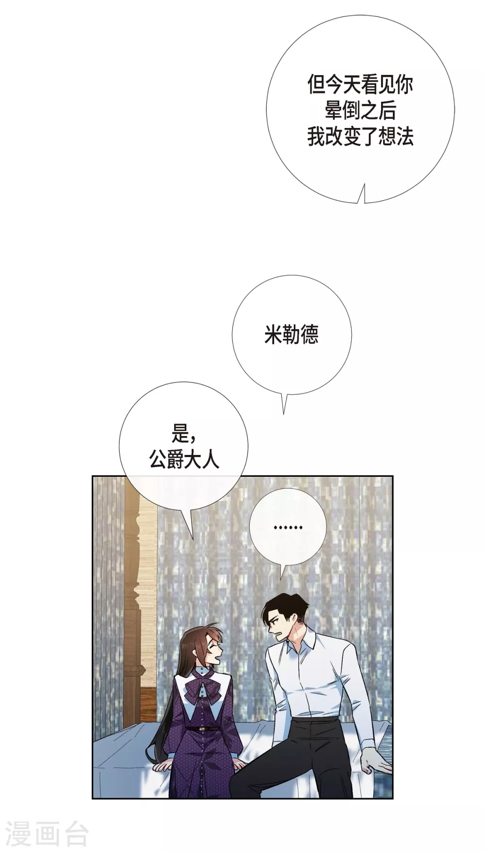 第53话 番外2(1/2)-第53话