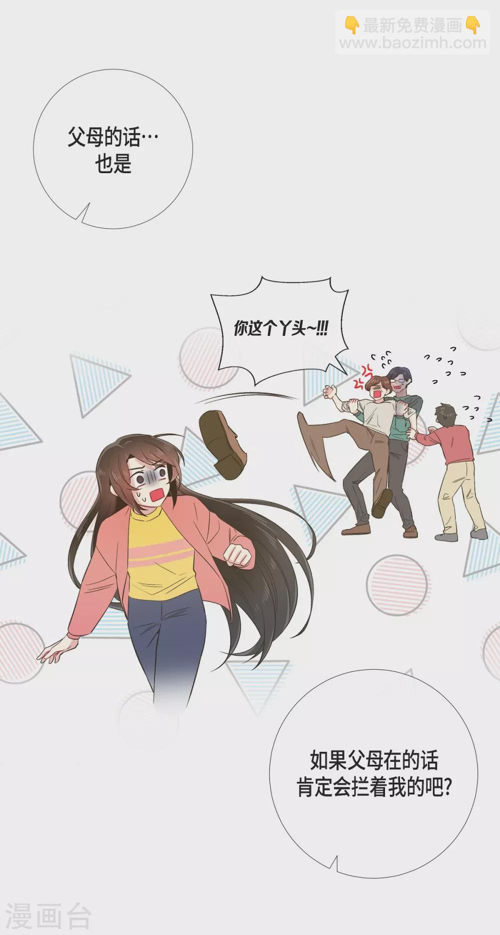 第55话 番外4(1/2)-第55话