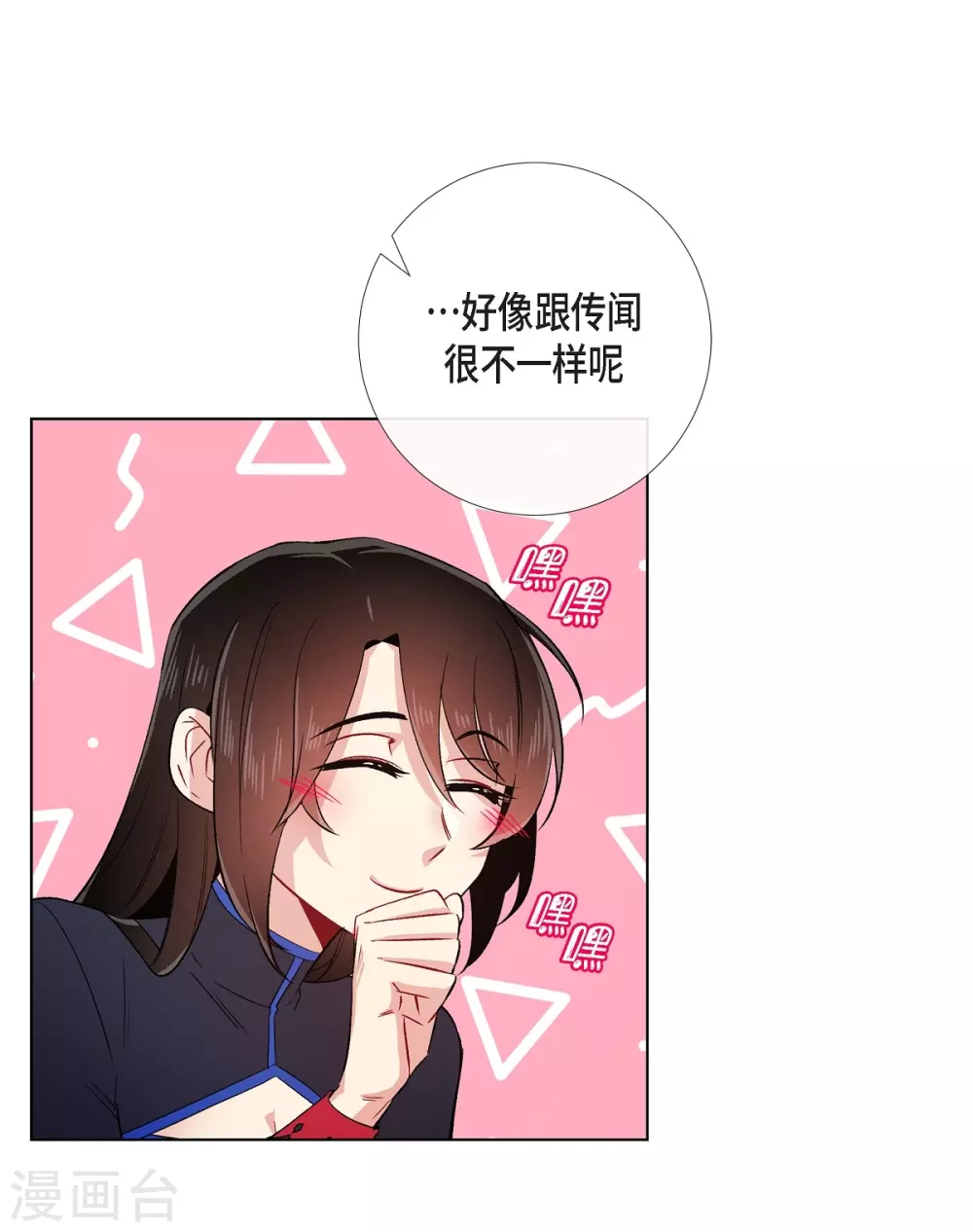 第55话 番外4(1/2)-第55话