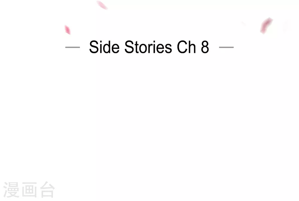 第59话 番外8(1/2)-第59话