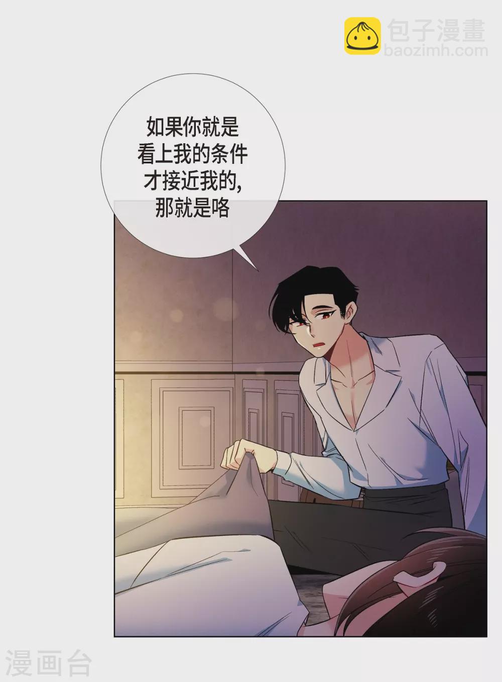 第59话 番外8(1/2)-第59话