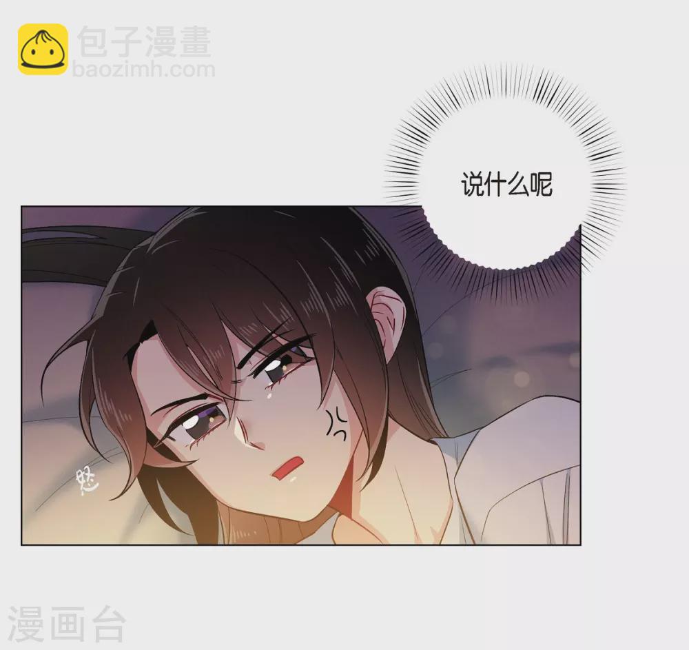 第59话 番外8(1/2)-第59话