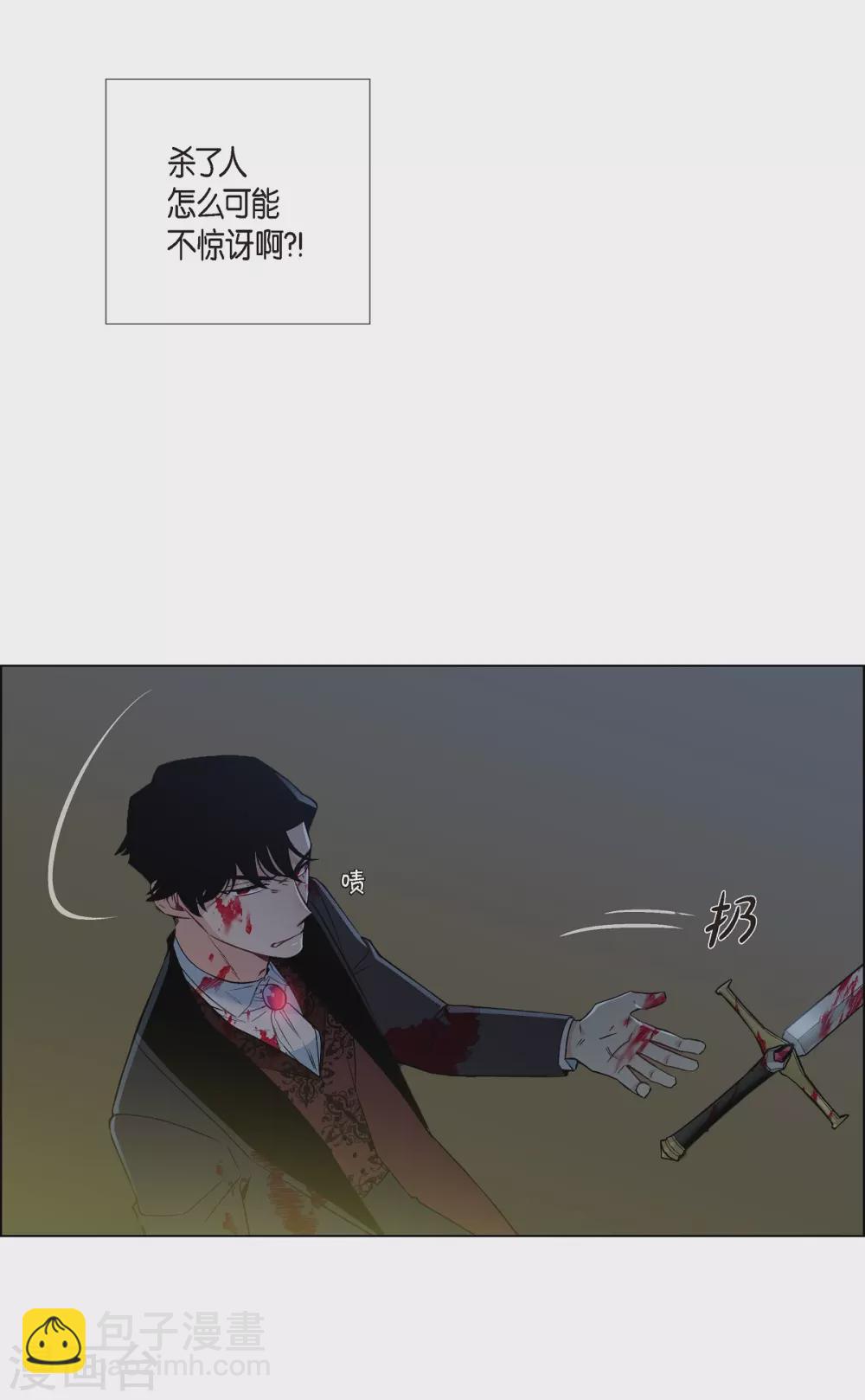 第7话 你不害怕吗？(1/2)-第7话