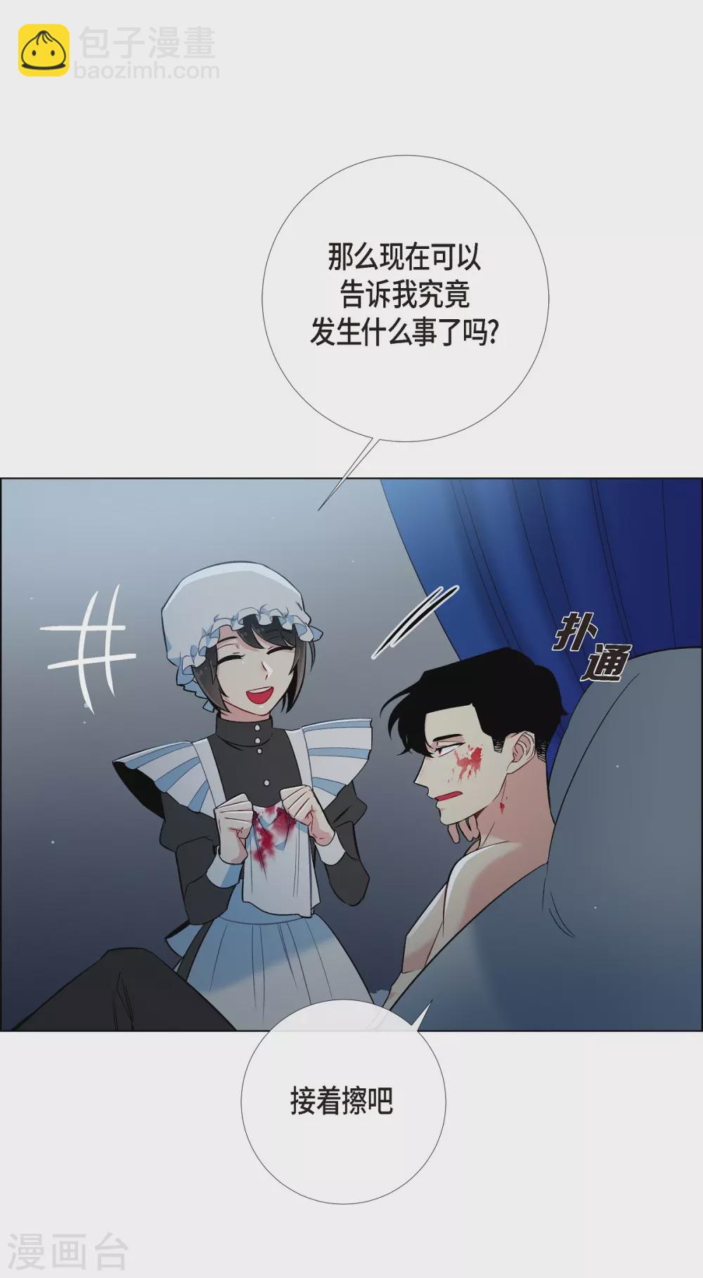 第7话 你不害怕吗？(1/2)-第7话