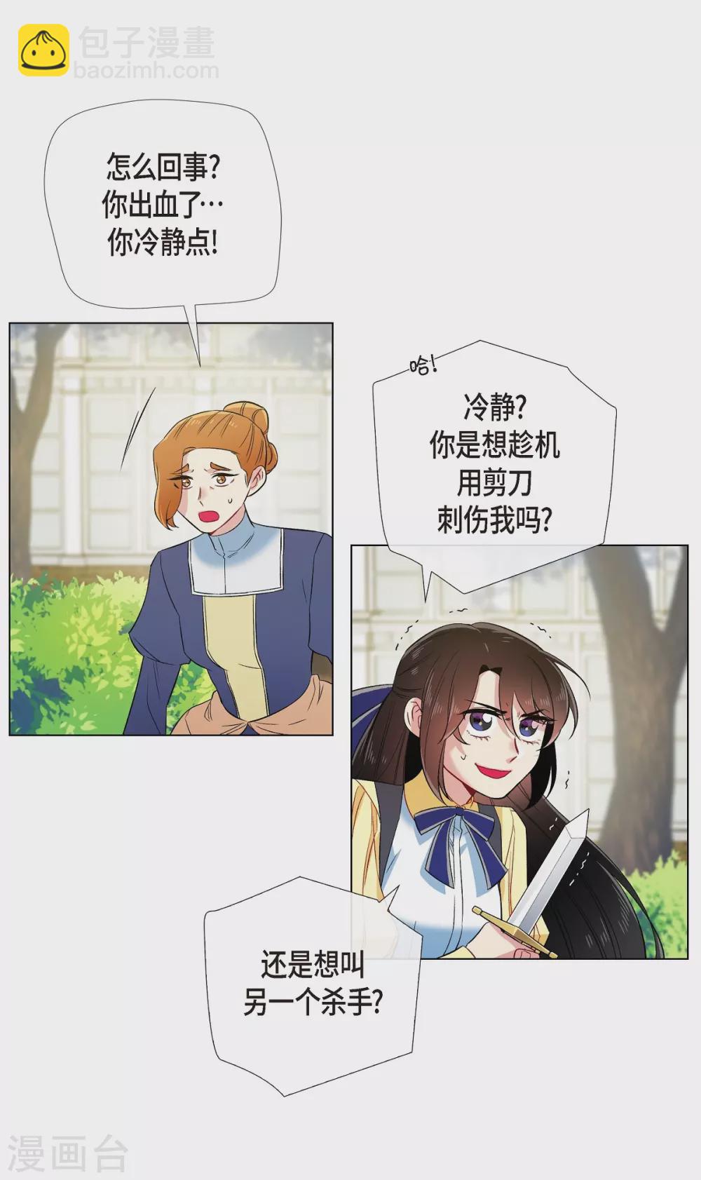 第61话 番外10(1/2)-第61话