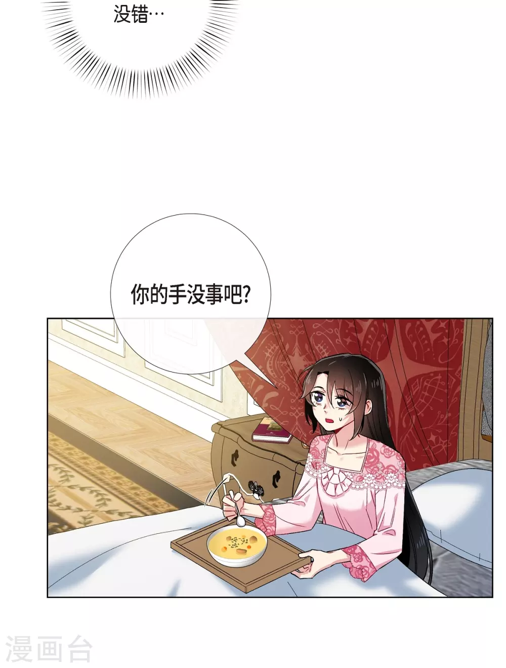 第63话 番外12(1/2)-第63话