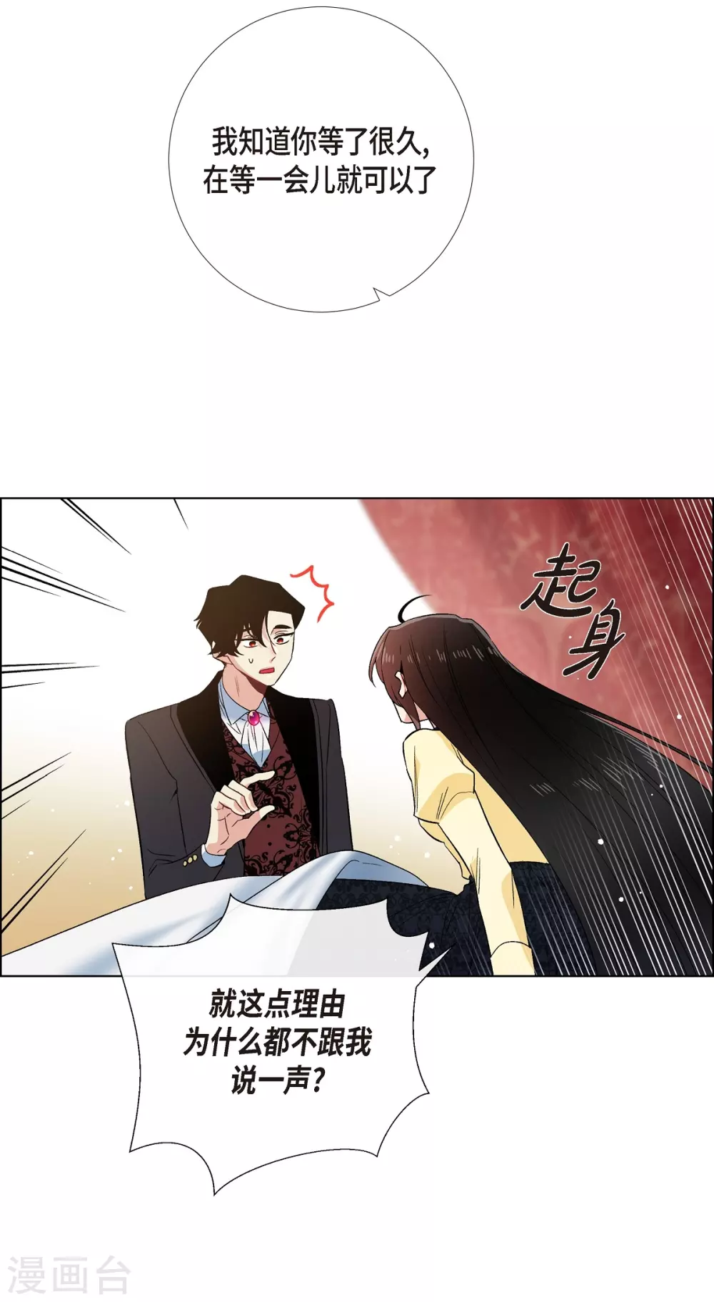 第65话 番外14(1/2)-第65话