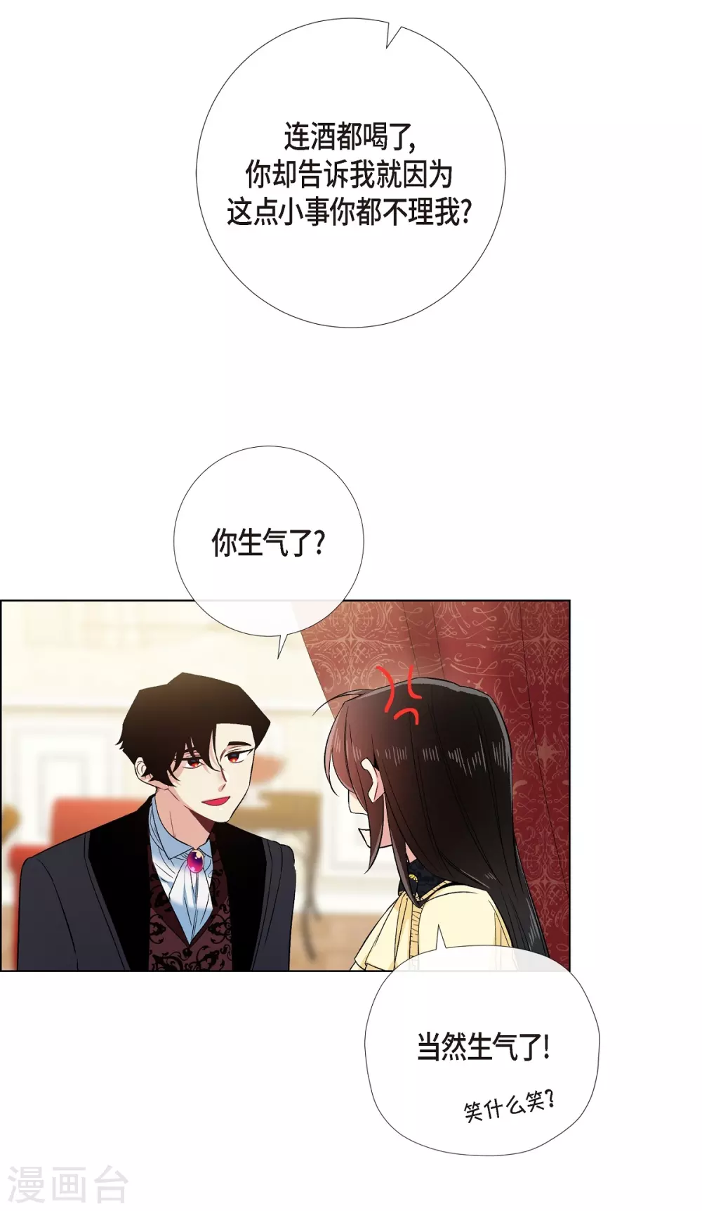 第65话 番外14(1/2)-第65话