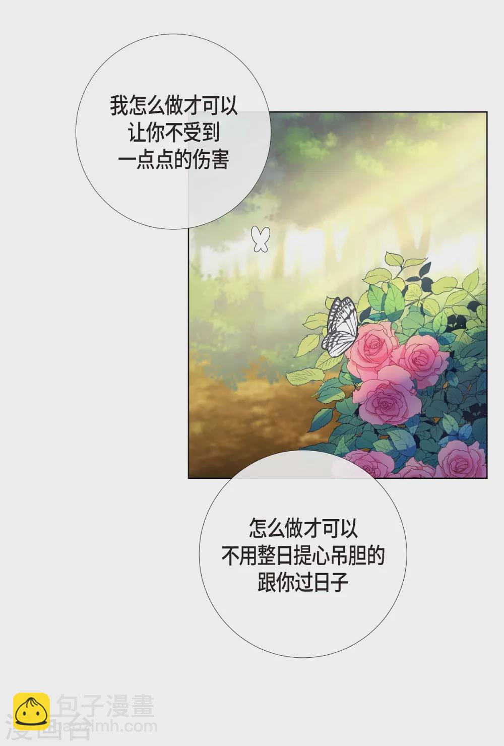 第65话 番外14(1/2)-第65话