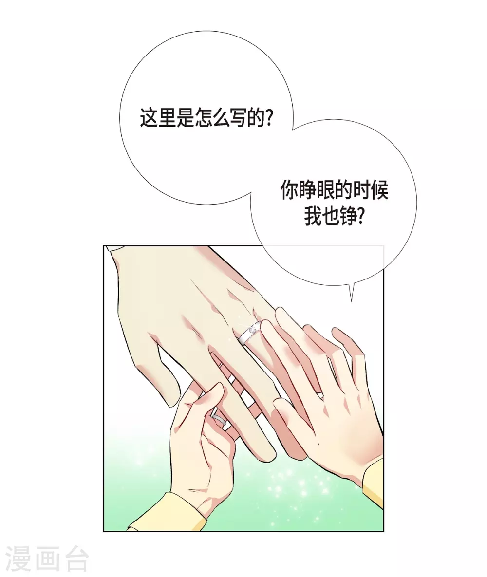 第65话 番外14(1/2)-第65话