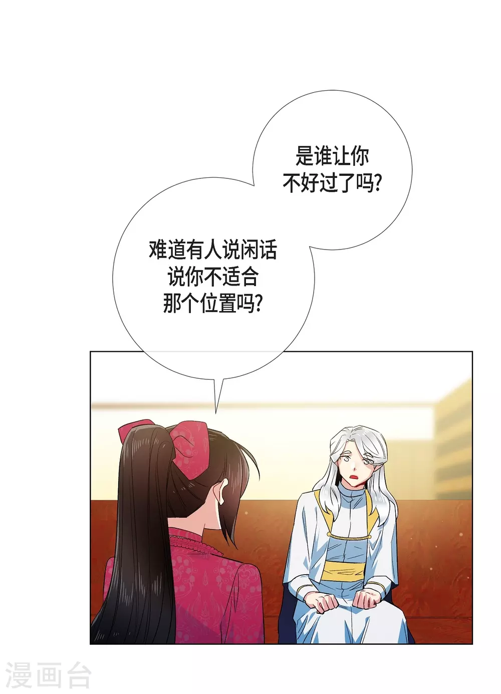 第67话 番外16(1/2)-第67话