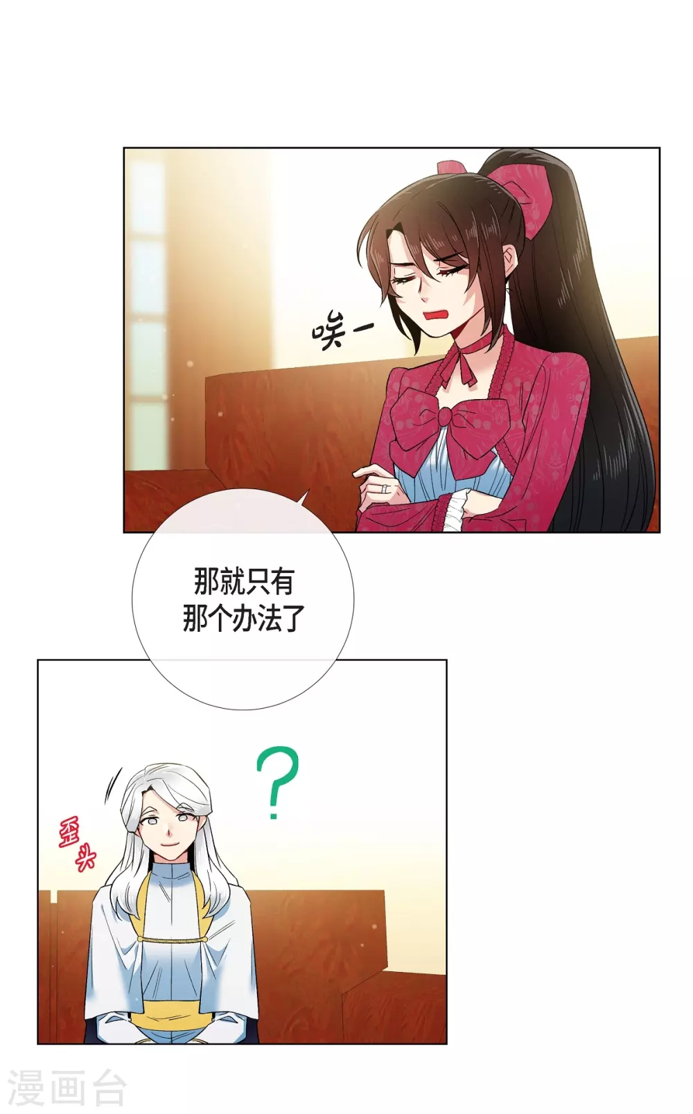 第67话 番外16(1/2)-第67话