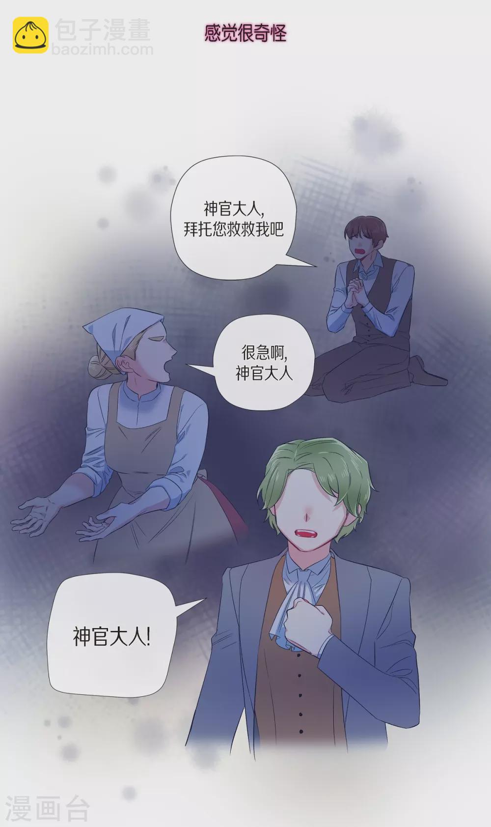 第69话 番外18(1/2)-第69话