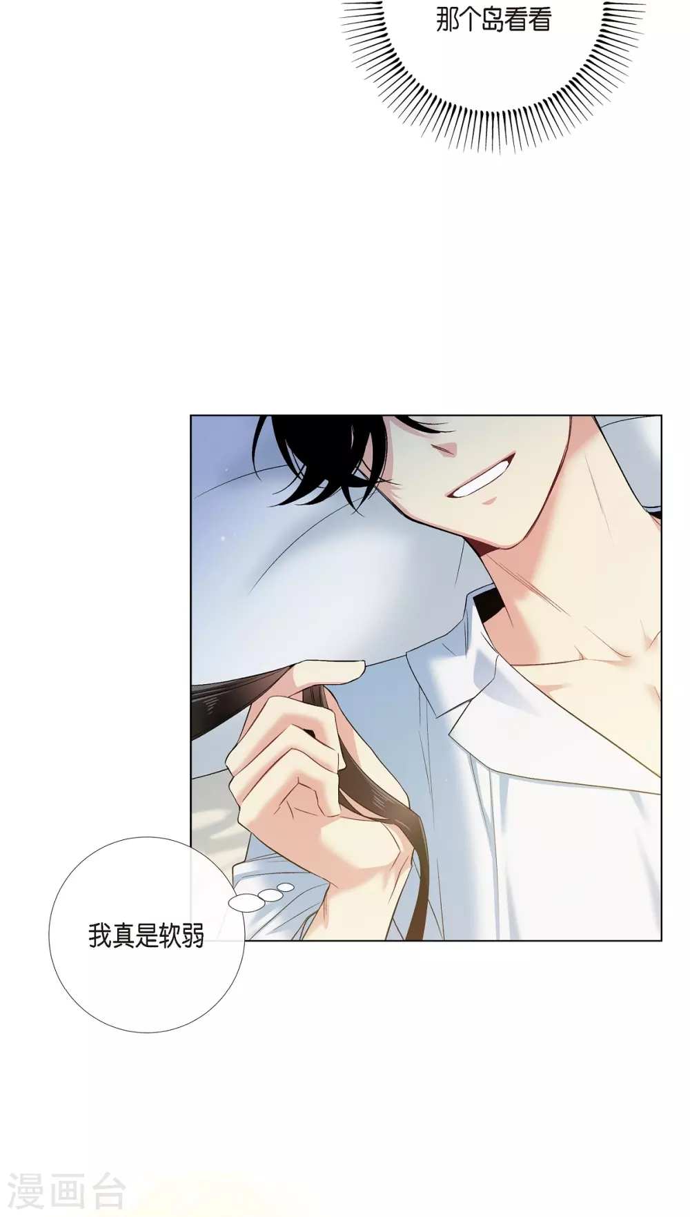 第71话 番外20(1/2)-第71话