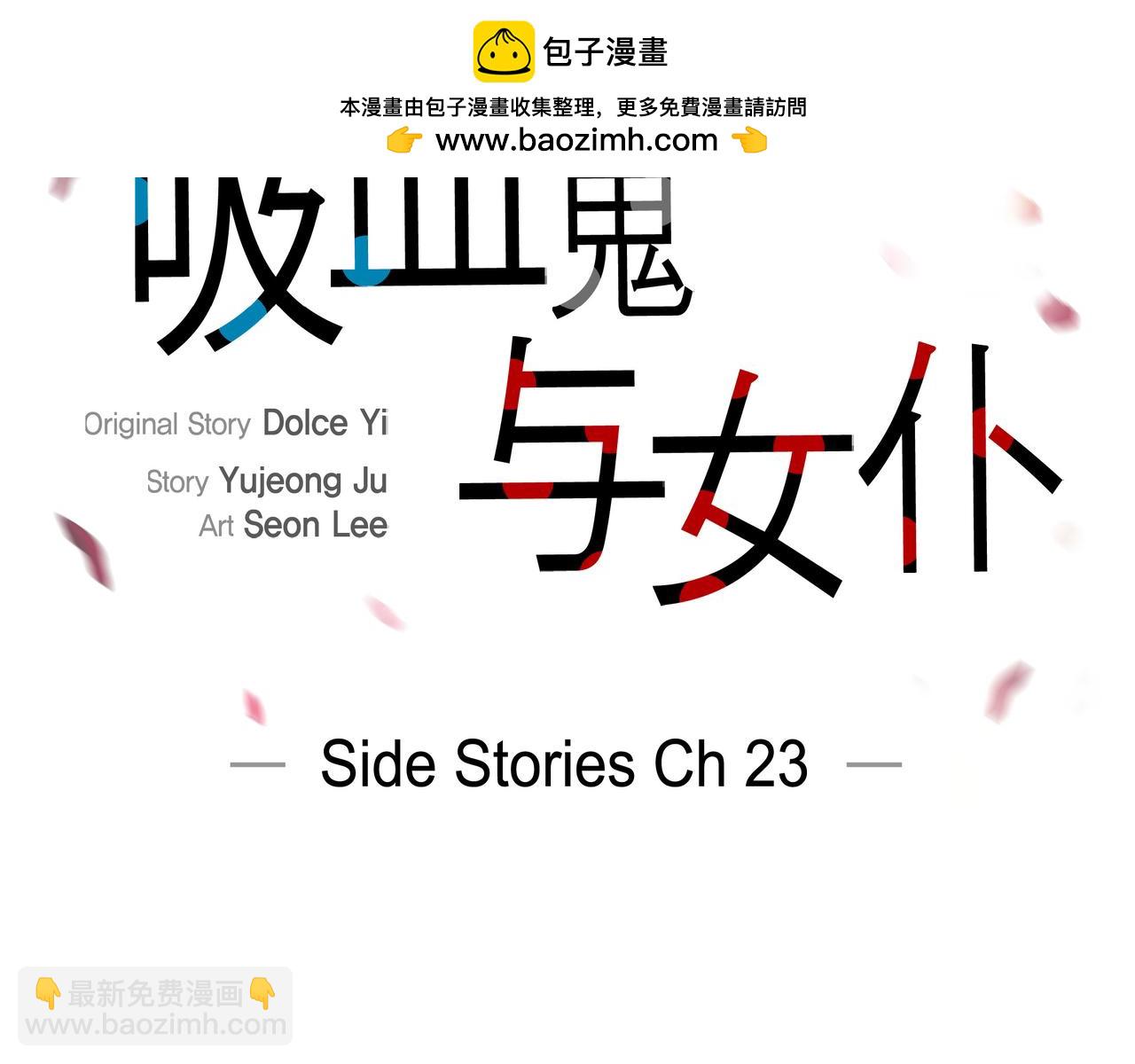 第74话 番外（二十三）(1/2)-第73话
