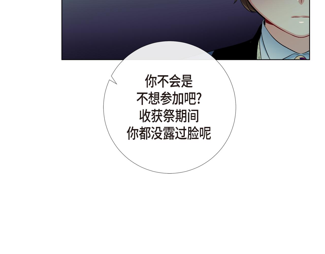 第74话 番外（二十三）(1/2)-第73话