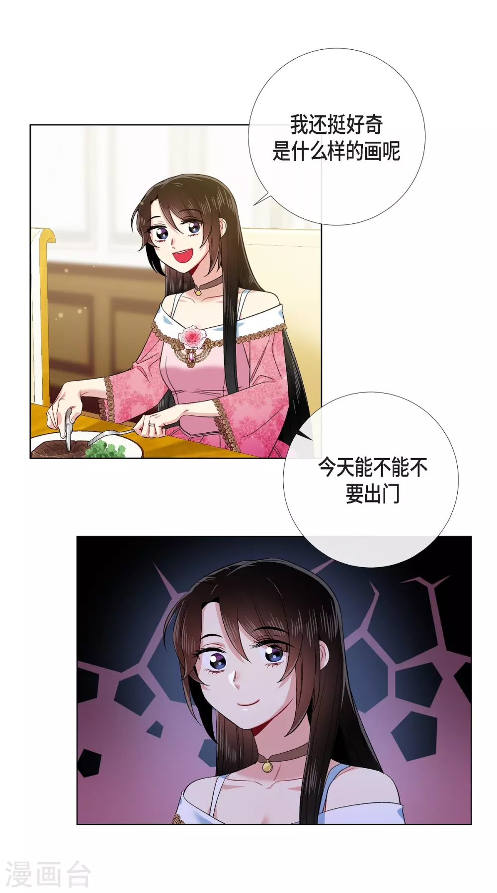 第73话 番外22(1/2)-第77话