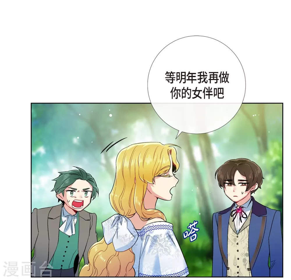 第75话 番外24(1/2)-第79话