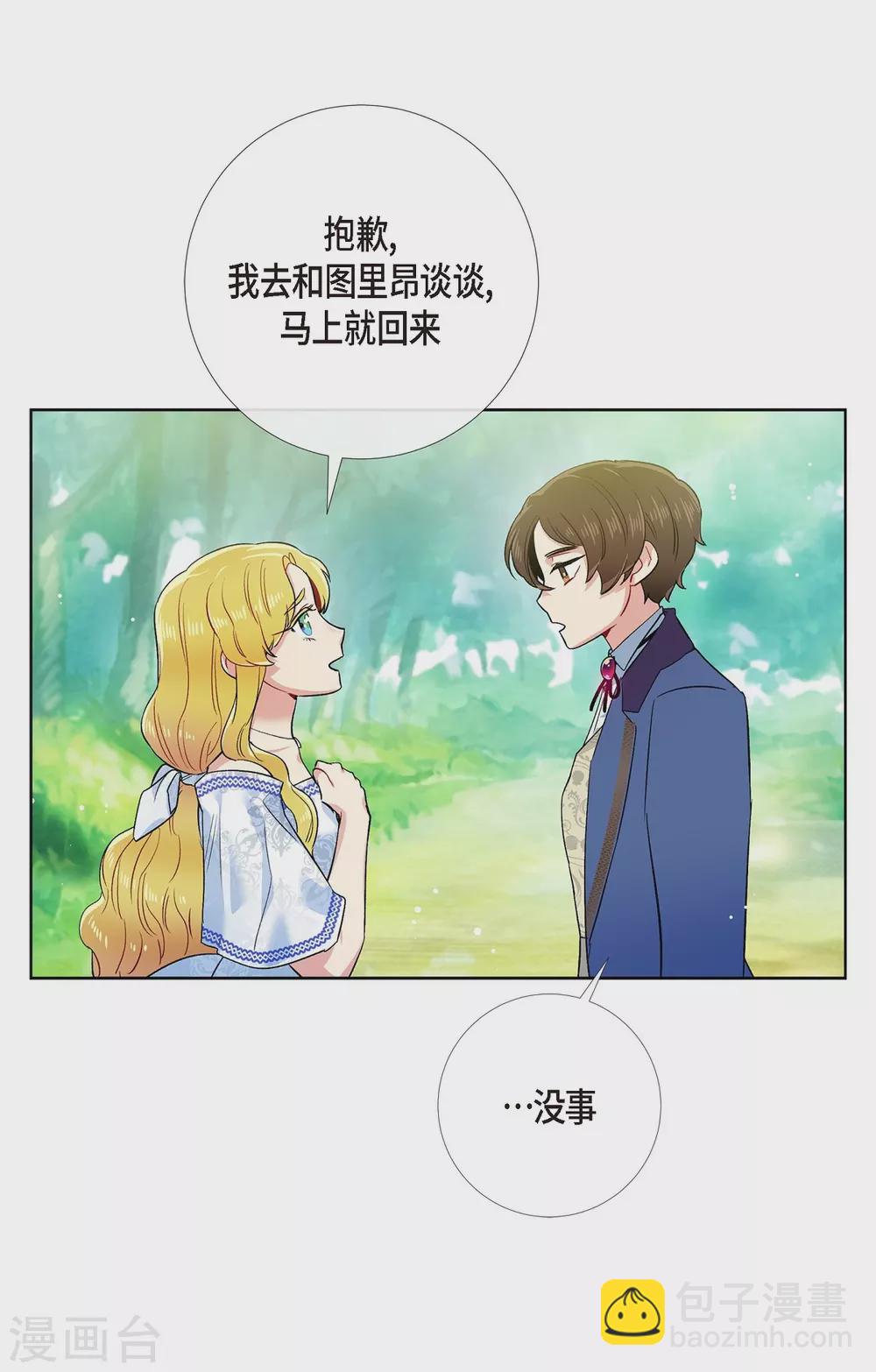 第75话 番外24(1/2)-第79话