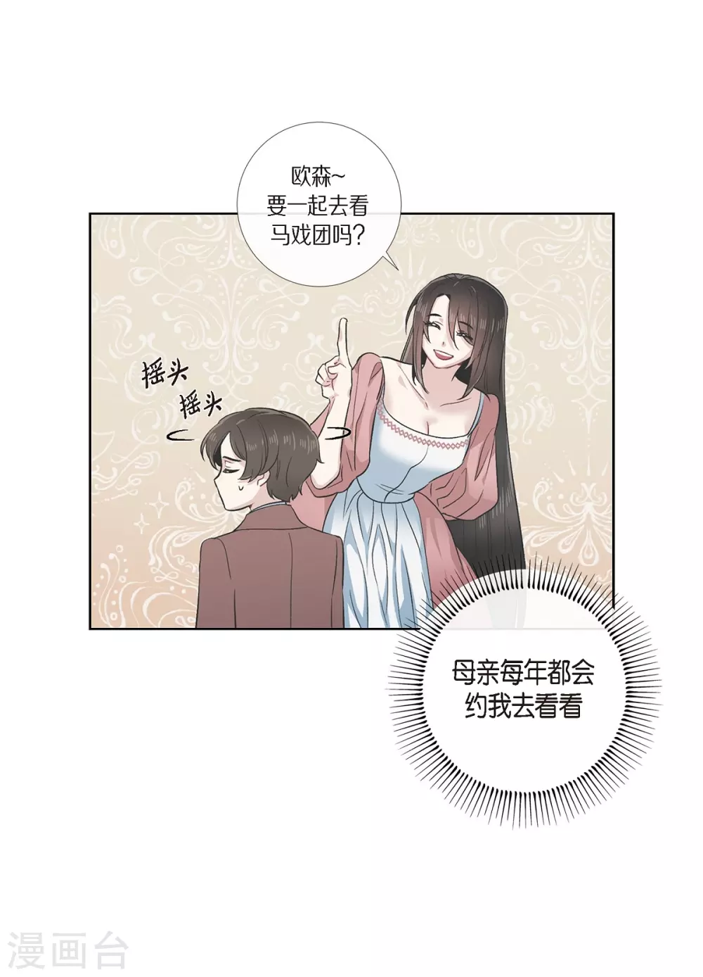 第75话 番外24(1/2)-第79话