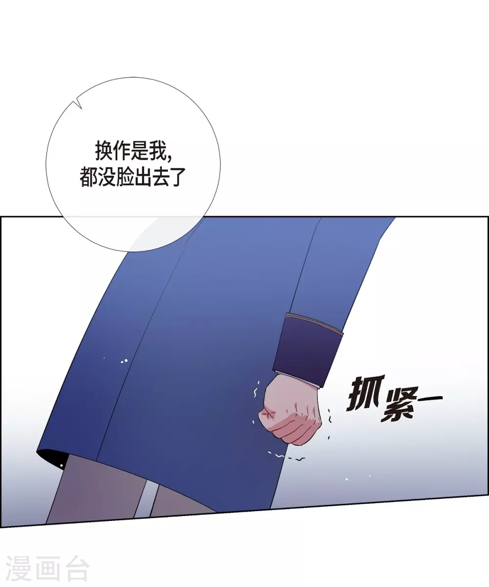 吸血鬼與女僕 - 第75話 番外24(2/2) - 5