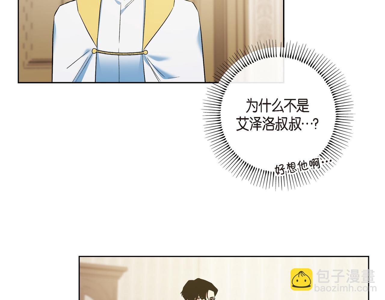 第76话 番外（二十五）(1/3)-第75话