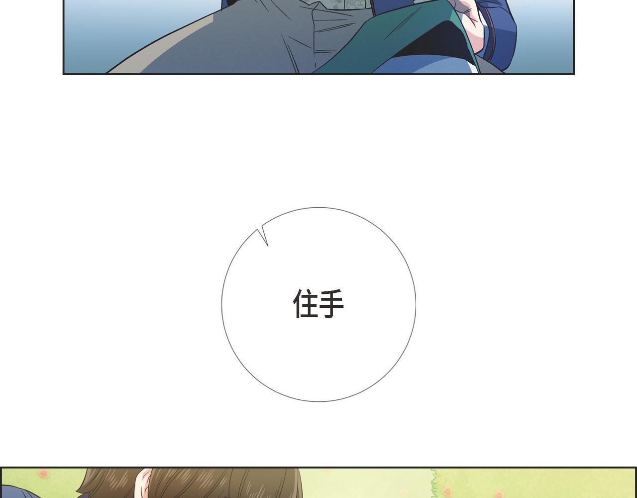 第76话 番外（二十五）(1/3)-第75话