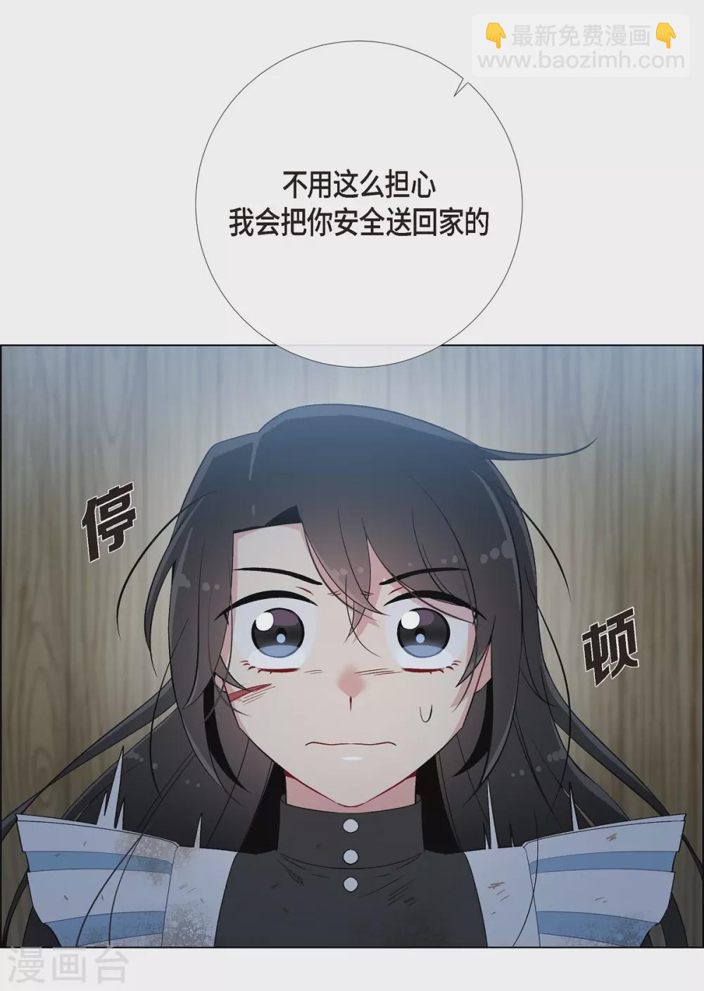 第9话 我想支援雅霖小姐(1/2)-第9话