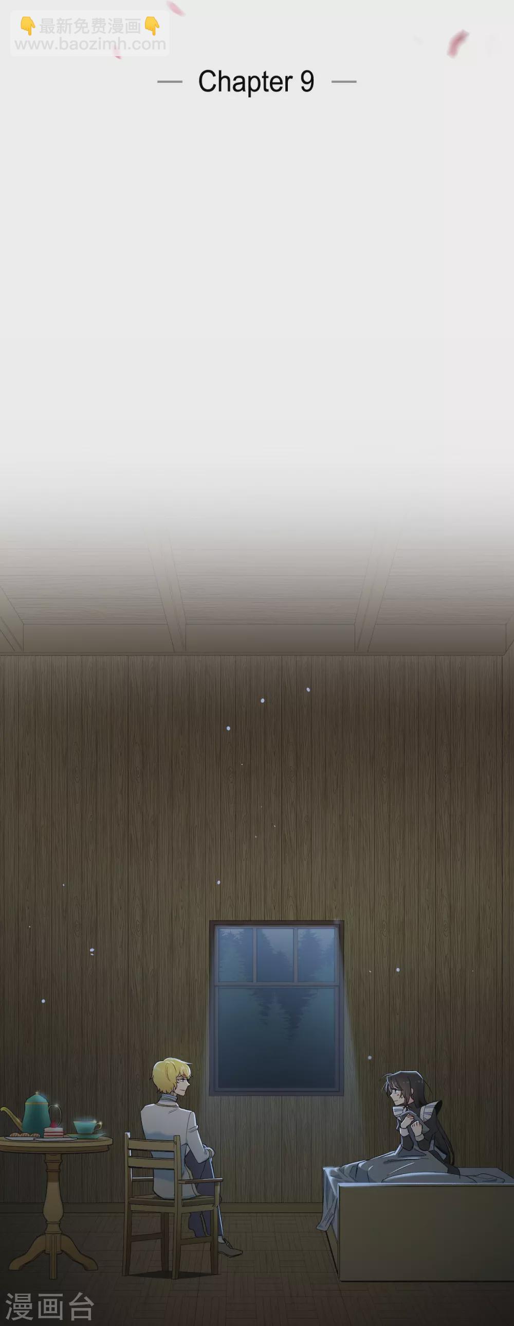 第9话 我想支援雅霖小姐(1/2)-第9话