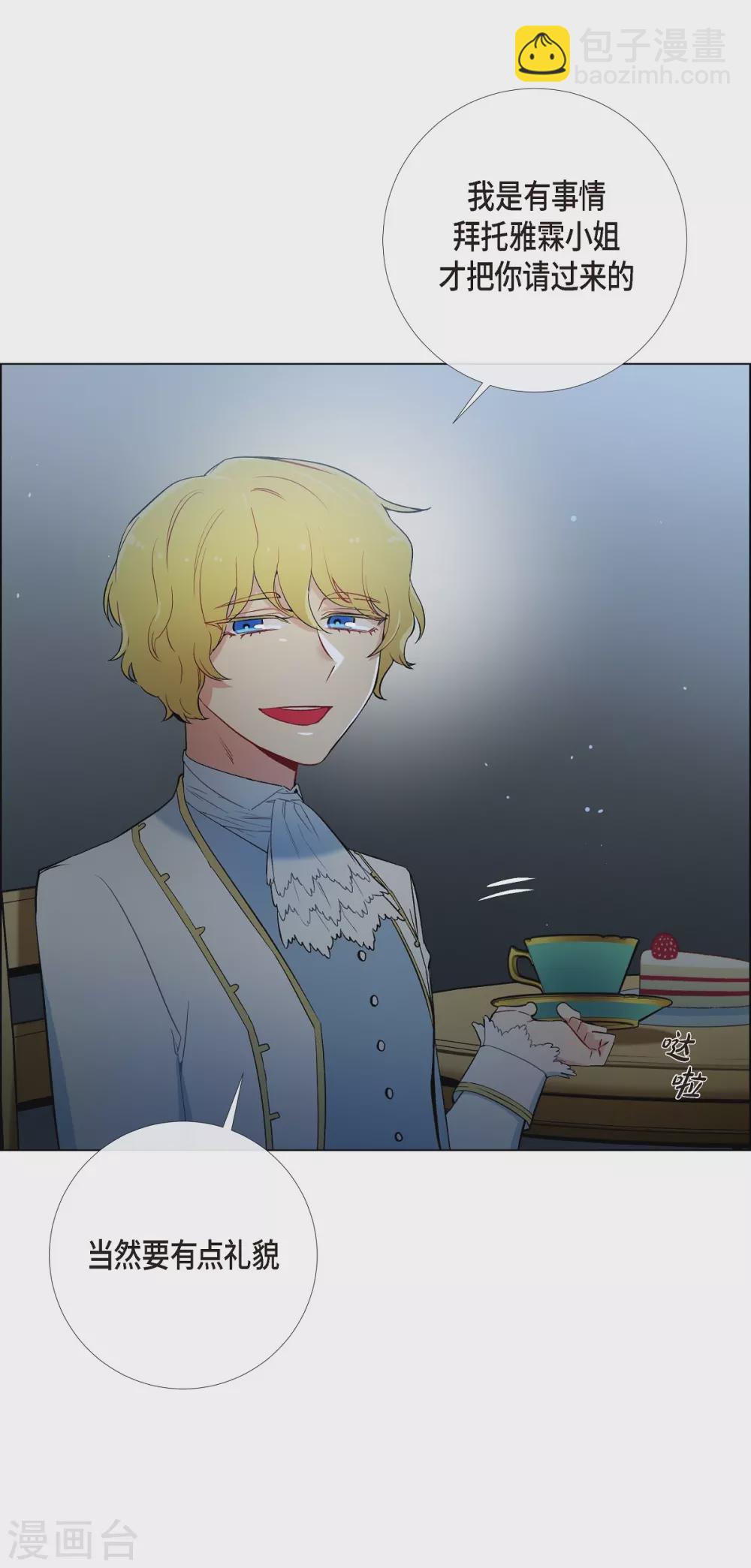 第9话 我想支援雅霖小姐(1/2)-第9话