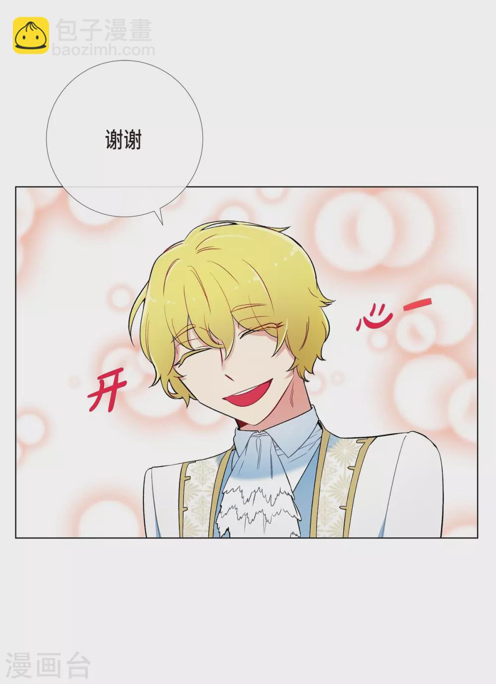 第9话 我想支援雅霖小姐(1/2)-第9话