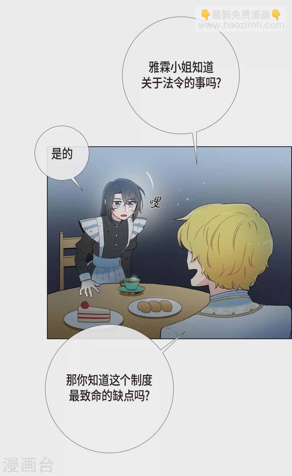 第9话 我想支援雅霖小姐(1/2)-第9话