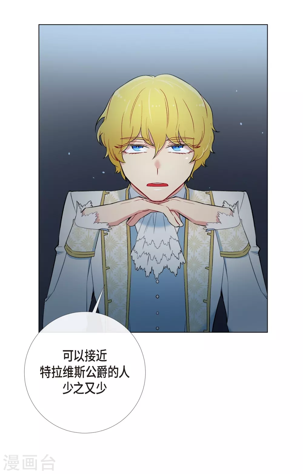 第9话 我想支援雅霖小姐(1/2)-第9话