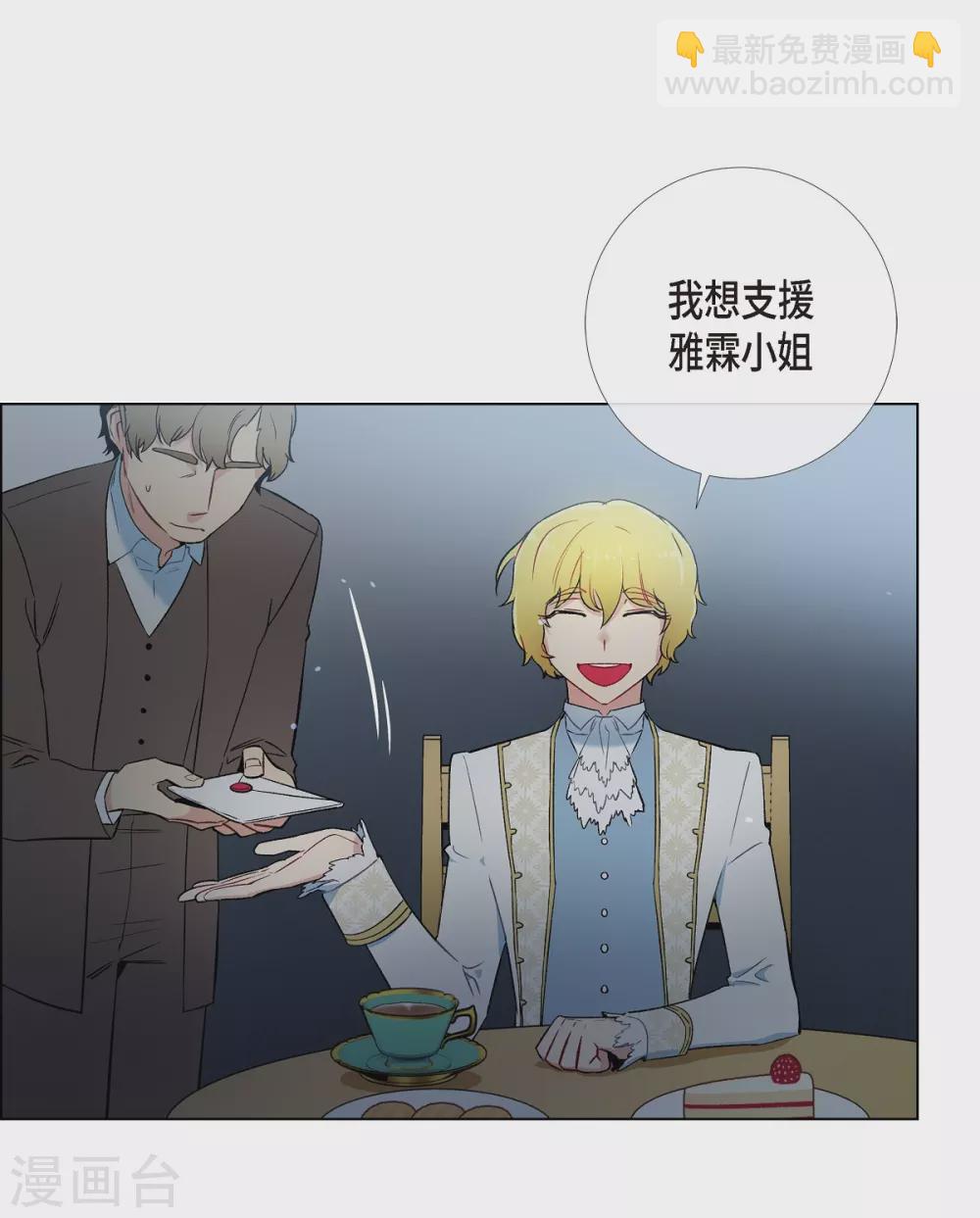 第9话 我想支援雅霖小姐(1/2)-第9话