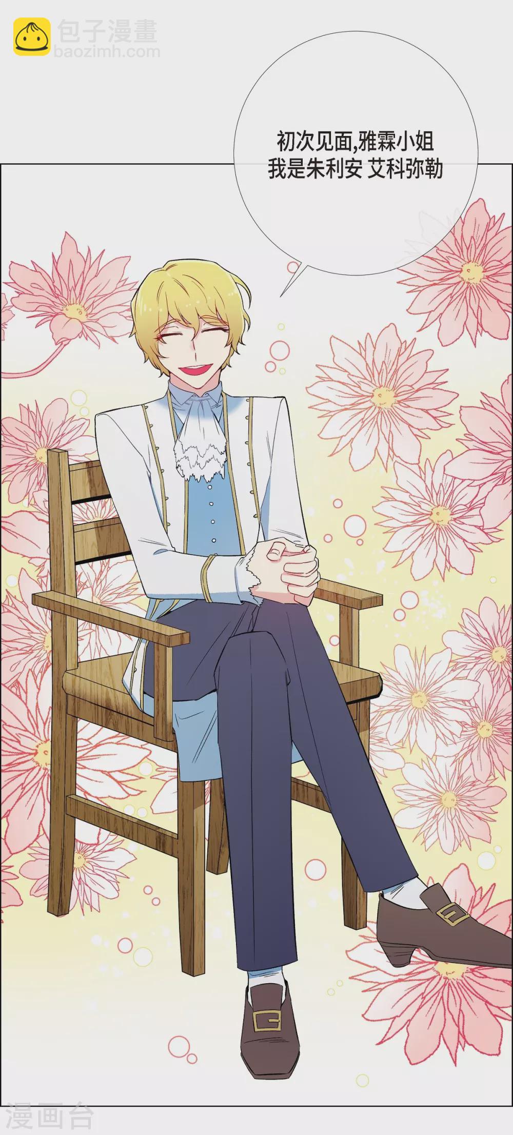 第9话 我想支援雅霖小姐(1/2)-第9话